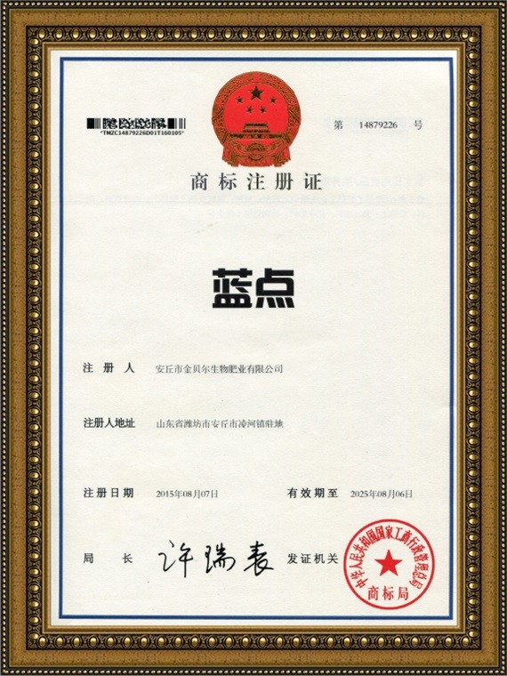 商標注冊證-藍點